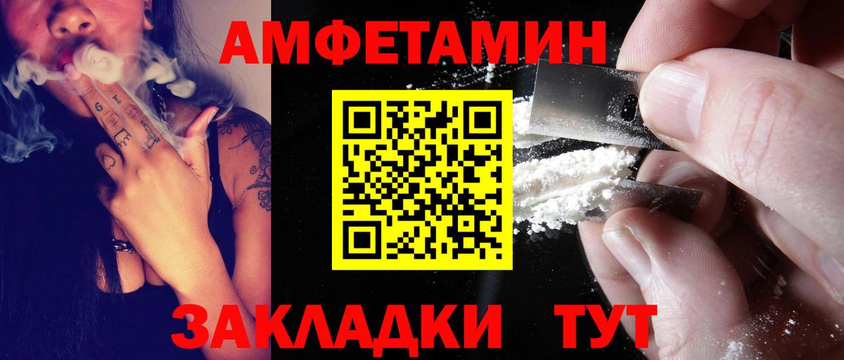 АМФ 97% Россия