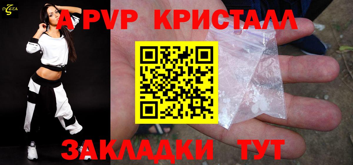 APVP СК КРИС  Alpha-PVP Соль  Alpha-PVP  Россия 