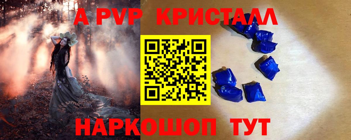 APVP VHQ Россия