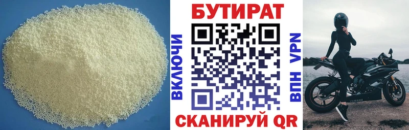 что такое   Киров  Бутират вода 