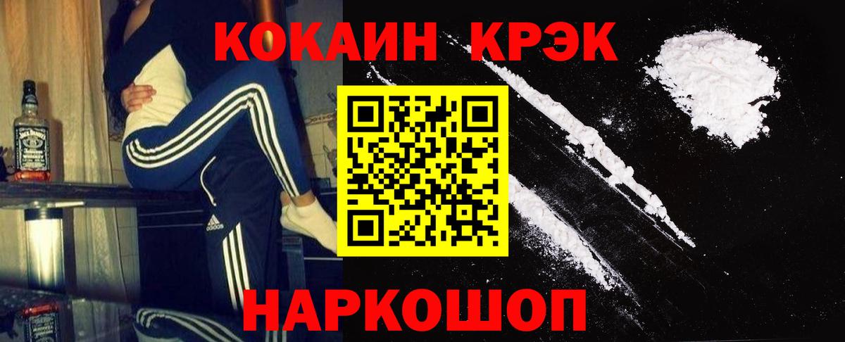 Кокаин Колумбийский  COCAIN Перу  Вход с VPN  Россия 