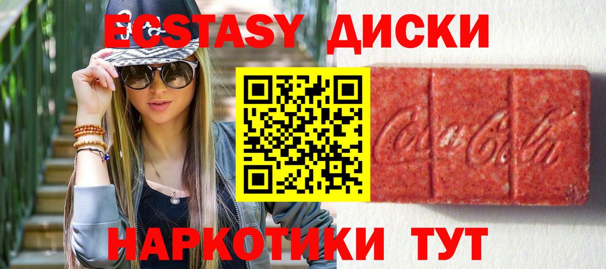Экстази Philipp Plein  Вход с VPN  Ecstasy 280 MDMA  Россия 