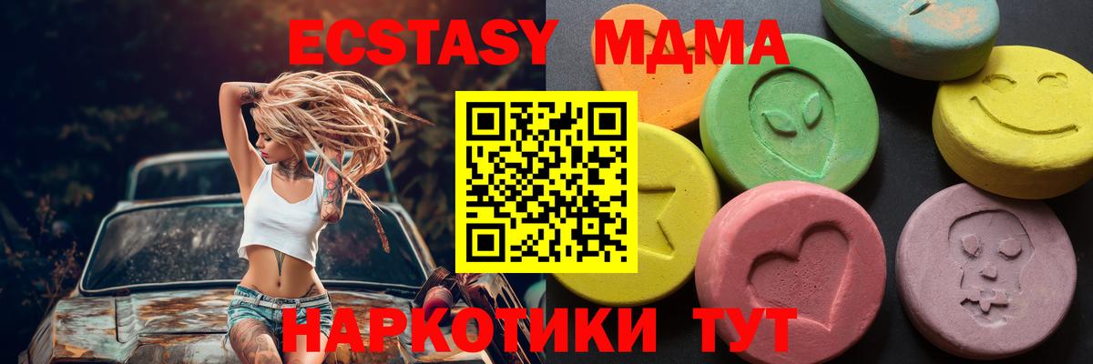 Ecstasy ешки Россия