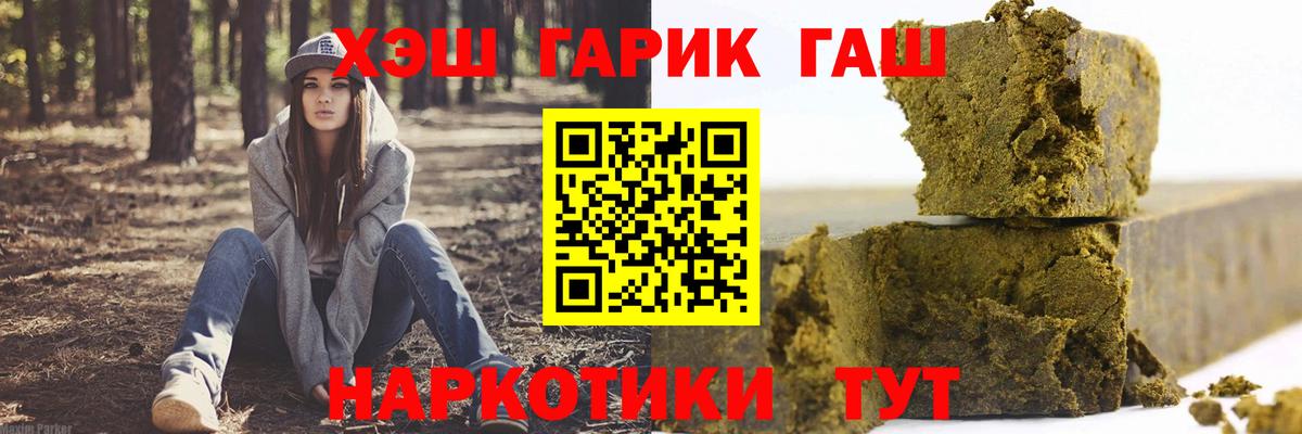 ГАШ hashish Россия