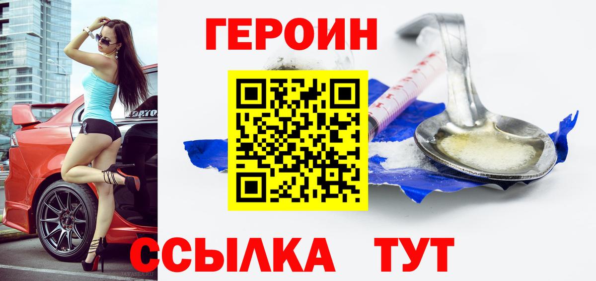Россия  Героин  Вход с VPN  Героин VHQ 