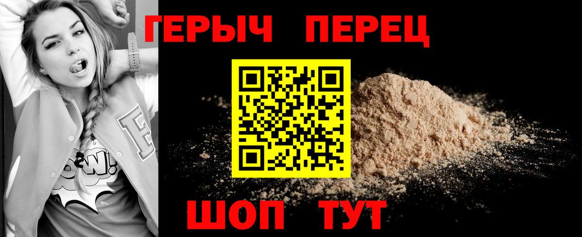 Героин герыч Россия