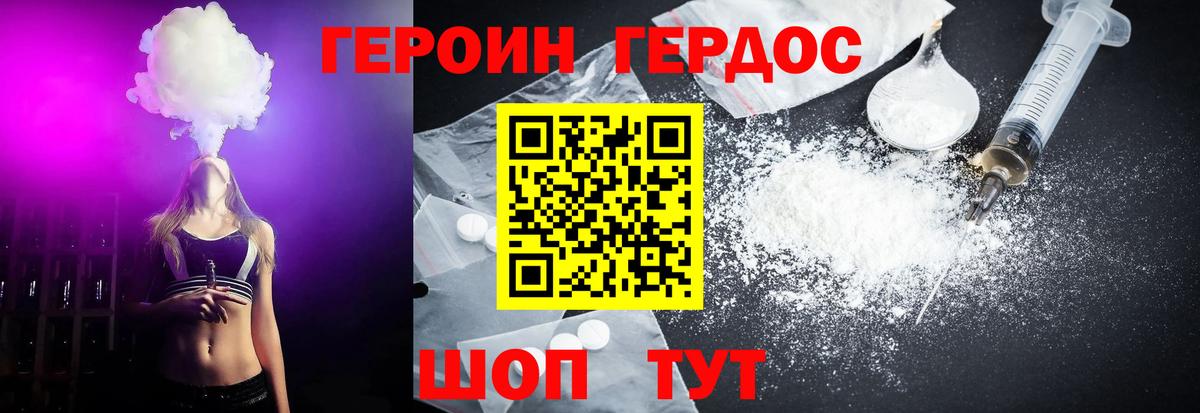 ГЕРОИН белый  Россия 