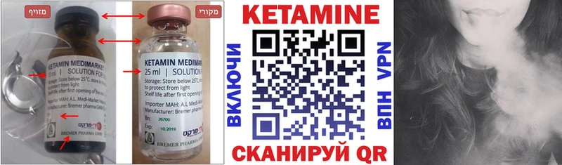 КЕТАМИН ketamine Киров