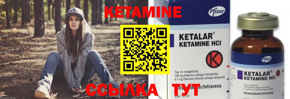 КЕТАМИН ketamine  КЕТАМИН VHQ  Россия  Вход с VPN 