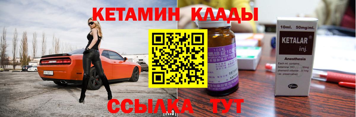 КЕТАМИН ketamine  Кетамин ketamine  Россия 