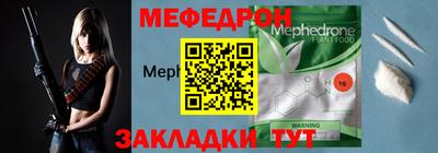 мефедрон Абакан
