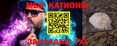 мефедрон Абакан