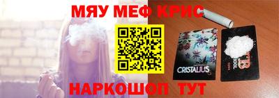 мефедрон Абакан