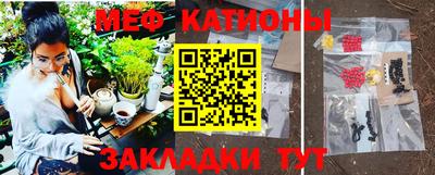 мефедрон Абакан