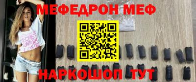 мефедрон Абакан