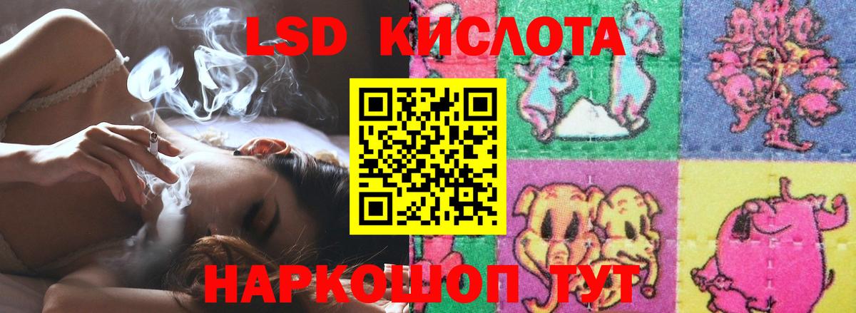 ЛСД экстази ecstasy  Вход с VPN  ЛСД экстази  LSD-25 экстази кислота  Россия 