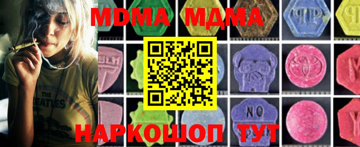 Россия  МДМА Molly  MDMA  Вход с VPN  MDMA кристаллы 
