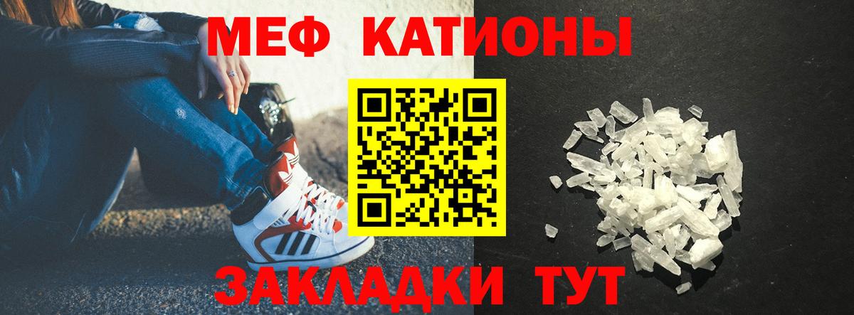 МЯУ-МЯУ  Вход с VPN  Мефедрон VHQ  Россия  Меф 4 MMC 