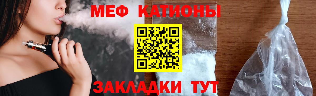 МЯУ-МЯУ мука  МЯУ-МЯУ  Мефедрон  Россия 