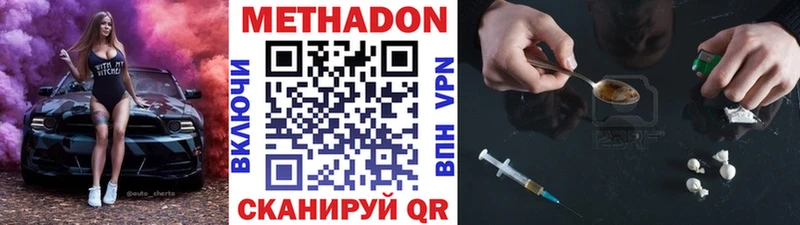 Метадон белоснежный  blacksprut вход  Киров 