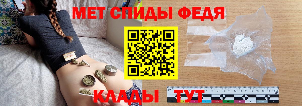 МЕТАМФЕТАМИН пудра Россия