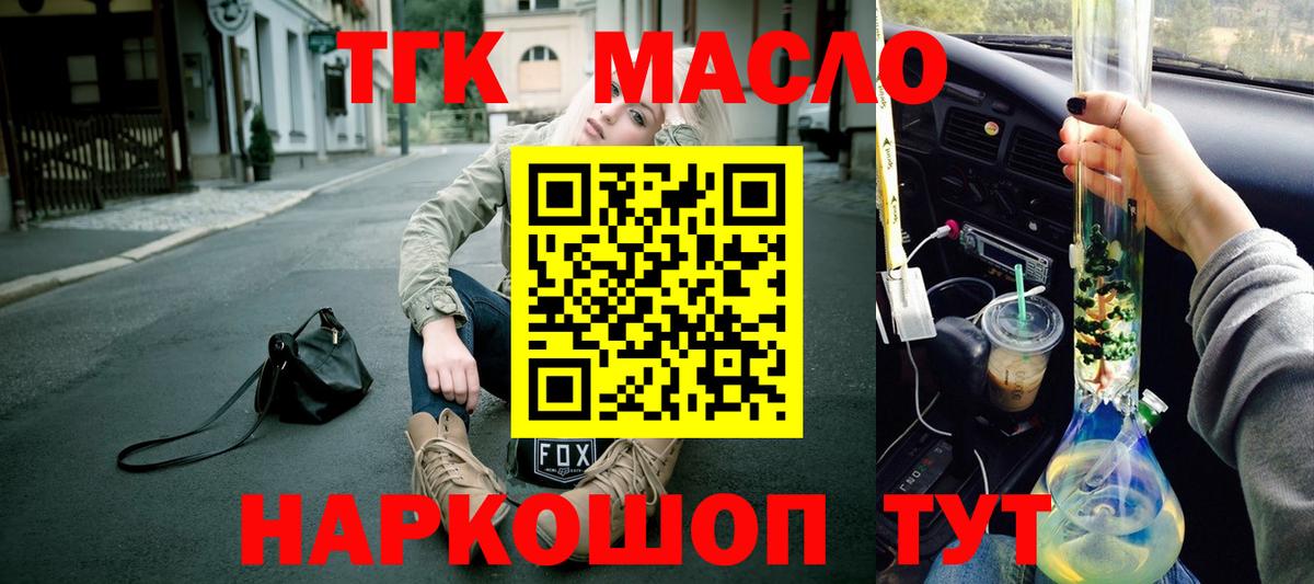 Дистиллят ТГК концентрат Россия