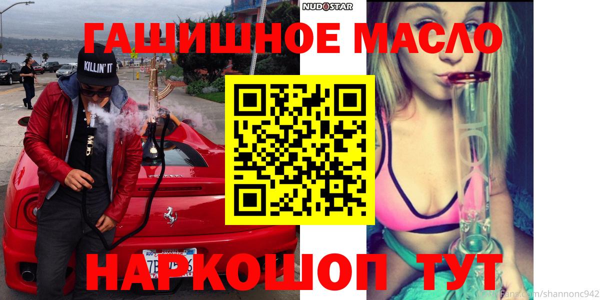 Дистиллят ТГК THC oil  Россия 