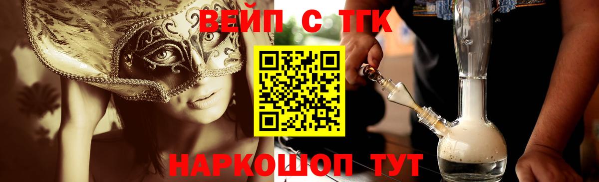 Дистиллят ТГК THC oil Россия